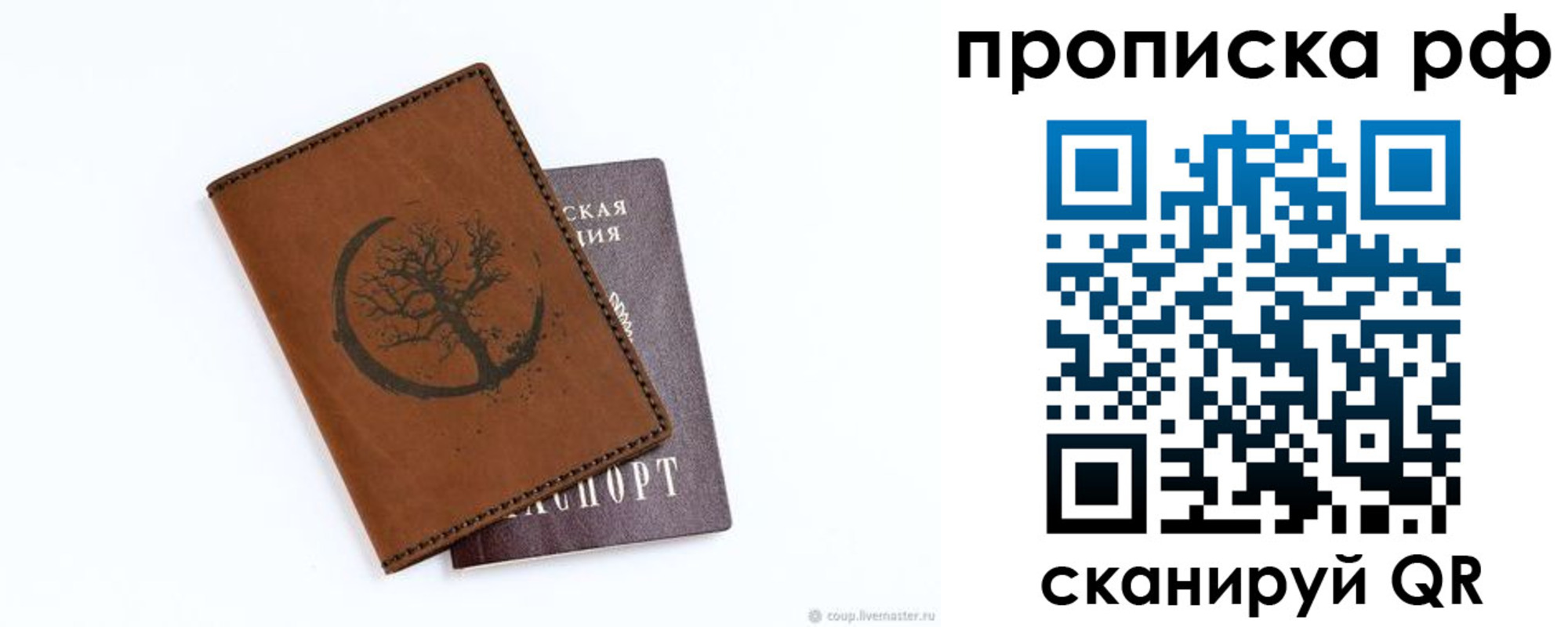 миграционный учет в Собинке