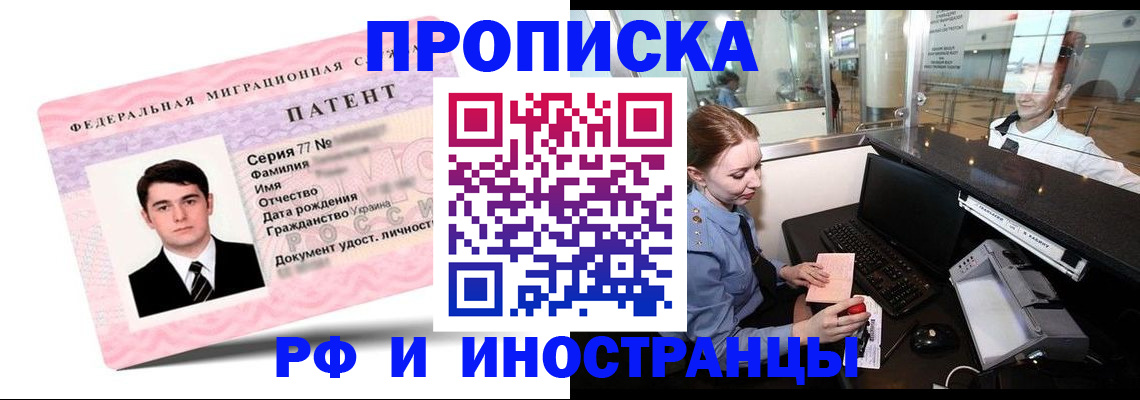 временная регистрация в квартире в Собинке