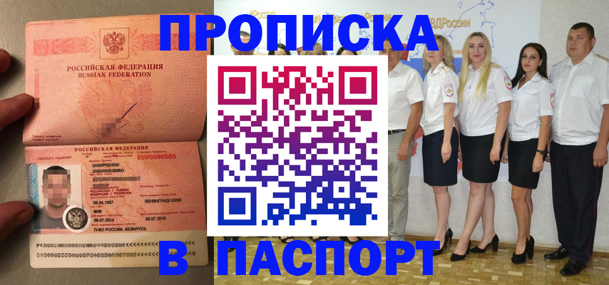 прописка для кредита в Собинке