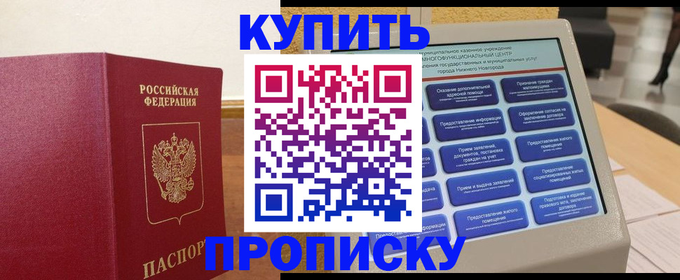 прописка для кредита в Собинке