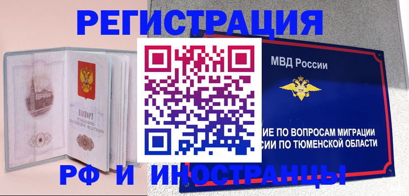 прописка для кредита в Собинке