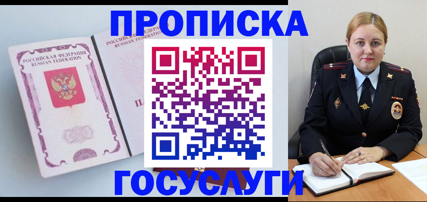 временная регистрация недорого в Собинке