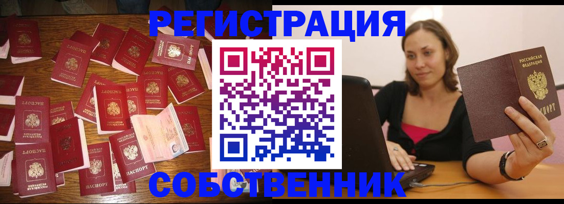 прописка для военкомата в Собинке