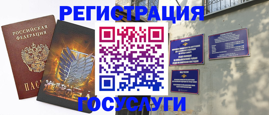 прописка 2025 в Собинке