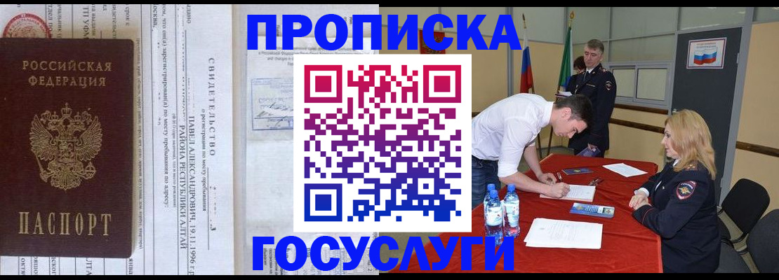 временная регистрация купить в Собинке